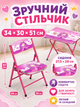 Детский складной столик со стульчиком Принцесса 60×40 см фиолетовый с рисунком для рисования занятий игр и творчества (49675938) - изображение 7