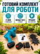 Культиватор міні акумуляторний синій для саду та грядок з подвійними фрезами, захисним кожухом і блокуванням безпеки (49675919) - зображення 4