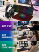 Ігровий комплект 4 в 1 чорний клавіатура миша навушники килимок з RGB-підсвічуванням (49676038) - зображення 4