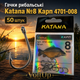 Крючки рыболовные Katana No8 Карп 4701 008 набор 5 упаковок по 10 шт для ловли - изображение 1