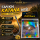 Крючки рыболовные Katana No8 Карп 4701 008 набор 5 упаковок по 10 шт для ловли - изображение 2