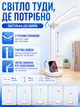 Лампа настільна світлодіодна біла з підставкою для телефона, 2 плафонами, 3 режимами світла, USB та акумулятором 3000 mAh (49675920) - зображення 6