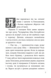 Дорогою грози - Анна Дьоміна, Яна-Марія Кушнєрова (9786179512780) - изображение 6