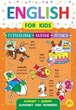 English for Kids. Алфавіт і цифри. Alphabet and Numbers - Лариса Зінов'єва (9789662846232) - зображення 1