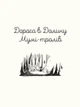 Книга Казки Долини Мумі-тролів. Алекс Гаріді - зображення 3