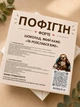 Шоколадный набор Пофигин Форте - изображение 5