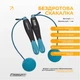 Скакалка для бокса ProDobro ПВХ 2,8 м черный-зеленый - изображение 3