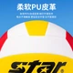 Мяч волейбольный Star VB855C/34 размер 5 - изображение 9