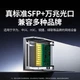 UGREEN 10-гігабітний оптичний електричний модуль SFP+ оптичний порт - RJ45 електричний порт конвертер оптоволоконного порту - адаптер Ethernet 5G/2.5G адаптивний сумісний з кількома брендами 75641 - зображення 5