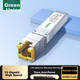 UGREEN 10-гігабітний оптичний електричний модуль SFP+ оптичний порт - RJ45 електричний порт конвертер оптоволоконного порту - адаптер Ethernet 5G/2.5G адаптивний сумісний з кількома брендами 75641 - зображення 9