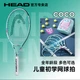 Теннисная ракетка HEAD для детей и начинающих юных теннисистов, 25 дюймов. - изображение 4