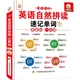 Учебник Lifang English Phonics Pronunciation Book для учеников начальной школы: инструмент для запоминания лексики. Синхронизированный учебник по произношению и фонетике для 3-6 классов. - изображение 3