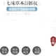 Подушка для сну Shangfan з лавандою, хризантемою, полином та ангелікою, китайська трав'яна подушка для шиї, подушка для дорослих від безсоння, подарунок. - зображення 2