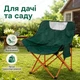 Кемпинговое кресло складное легкий туристический стул 44×44×70 см для рыбалки пикников и путешествий прочная ткань Oxford и стальная рама погрузка до 120 кг быстрая сборка и удобная транспортировка Зеленый - изображение 5