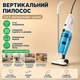 Вертикальный пылесос SK-13013, ручной многофункциональный пылесос для сухой уборки дома и автомобиля (0774) - изображение 11