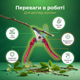 Секатор AgroStar мод.168 15 мм рез для цветов винограда кустов садовый стальное лезвие 6см обрезчик пружинный - изображение 5