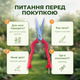 Секатор AgroStar мод.215 для цветов винограда кустов садовый стальное прямое лезвие 6,5см обрезчик пружинный - изображение 7