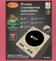 Индукционная электроплита BITEK BT-8017 2000Вт 1 конфорка компактная и эффективная кухонная плита - изображение 3