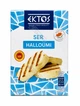 Сыр Халлуми кипрский Ektos для жарки и гриля рассольный полутвердый 225 г - изображение 1