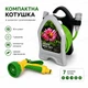 Катушка с поливочным шлангом и распылителем, длина шланга 10 метров, 7 режимов распыления, компактная, многофункциональная - изображение 2