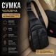 Сумка-слинг нагрудная для мужчин из натуральной кожи черная (18-30-9) - изображение 15