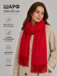 Женская шаль Cashmere с бахромой 200*35см красная - изображение 2