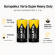 Батарейка Varta Super Heavy Duty C угольно-цинковая 1,5V 2 шт (02014101412) - зображення 3
