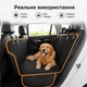 Автогамак для собак PetZoom Loungee Накидка на сидіння і багажник автомобіля для перевезення собак і котів з твердим дном (вологостійка) Черная с Оранжевым - зображення 3
