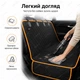 Автогамак PetZoom Loungee Універсальний чохол-накидка в автомобіль для перевезення собак і котів на сидіння та в багажник вологостійкий з прогумованою основою Чорний - зображення 7