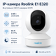 IP-камера видеонаблюдения Reolink E1 Series E320 3 МП Wi-Fi RJ-45 1/2.7" White - изображение 2