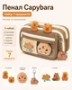 Пенал Capybara Cartoon с подарками капибара для ручек Oxford (Y65451) - изображение 2