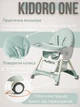 Стільчик для годування Kidoro One (ST-6540) Green, з екошкіри на колесах - изображение 2
