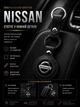 Брелок натуральная кожа NISSAN ручная робота 40 мм - изображение 4