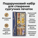 Подарочный набор для сургучных печатей со сменными штампами и ложкой, набор волшебных печатей воск в гранулах - изображение 7