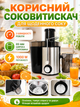 Соковыжималка центробежная черная 1000 W с широкой горловиной 65 мм, 3 скоростями и контейнером для сока (49675913) - изображение 13