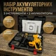 Набор электроинструментов 3в1 болгарка + перфоратор + шуруповерт 48V в кейсе, аккумуляторный комплект для ремонта, строительства и дома - изображение 1