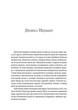 Книга «World of Warcraft. Колодязь Вічності». Автор - Річард А. Нек - изображение 5