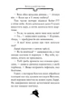 Книга «Агата Містері. Скарб Бермудських Островів. Книга 6». Автор - Стів Стівенсон - изображение 8