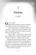 Книга «Обмін принцес. Білосніжка і дракон (або Спляча Красуня і семеро гномів). Книга 2». Автор - Кім Бассінґ - изображение 4