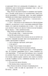 Книга «Поліанна виростає». Автор - Елеонор Портер - изображение 8