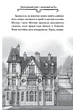 Книга «Агата Містері. Крадіжка на Ніагарському водоспаді. Книга 4». Автор - Стів Стівенсон - изображение 8