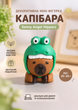 Декоративная мини-фигурка Капибара Sonny Angel Hippers. - изображение 1