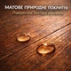 Лак для дерева Skyline акриловый матовый прозрачный для мебели, дверей и фасадов 0.75 л - изображение 10