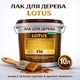 Лак для дерева LOTUS декоративно-защитный глянцевый Тик 10 л - изображение 1
