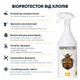 Средство от клопов Bioprotector 950 мл - изображение 3