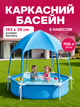 Дитячий каркасний басейн Intex 28209 Prism Frame 183×38 см круглий, басейн з тентом-зонтом від сонця для дітей, сімейний басейн 700 л - изображение 1