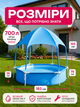 Дитячий каркасний басейн Intex 28209 Prism Frame 183×38 см круглий, басейн з тентом-зонтом від сонця для дітей, сімейний басейн 700 л - изображение 5