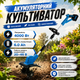 Аккумуляторный культиватор для обработки почвы в саду KRAFFTEC KR-1039 Садовый электрический для прополки 4000 Вт Электрокультиватор для теплицы и огорода - изображение 1