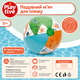 Надувной пляжный мяч PLAYTIVE 37 см HG10984C морской дизайн - изображение 1