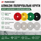 Алмазные полировальные круги PARKSIDE для влажной полировки KLPO5 5 шт - изображение 2